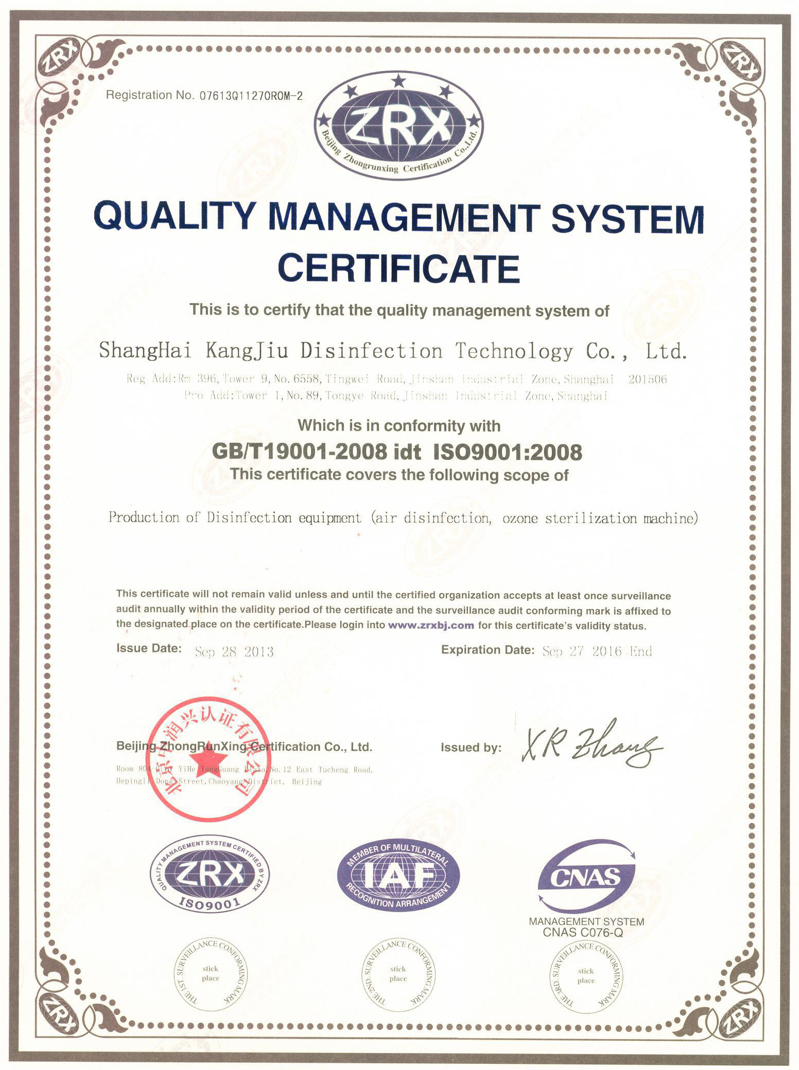 “凉山质量认证英文康久